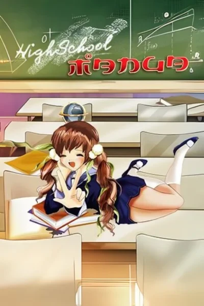 Highschool Manga