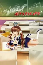 Highschool Manga
